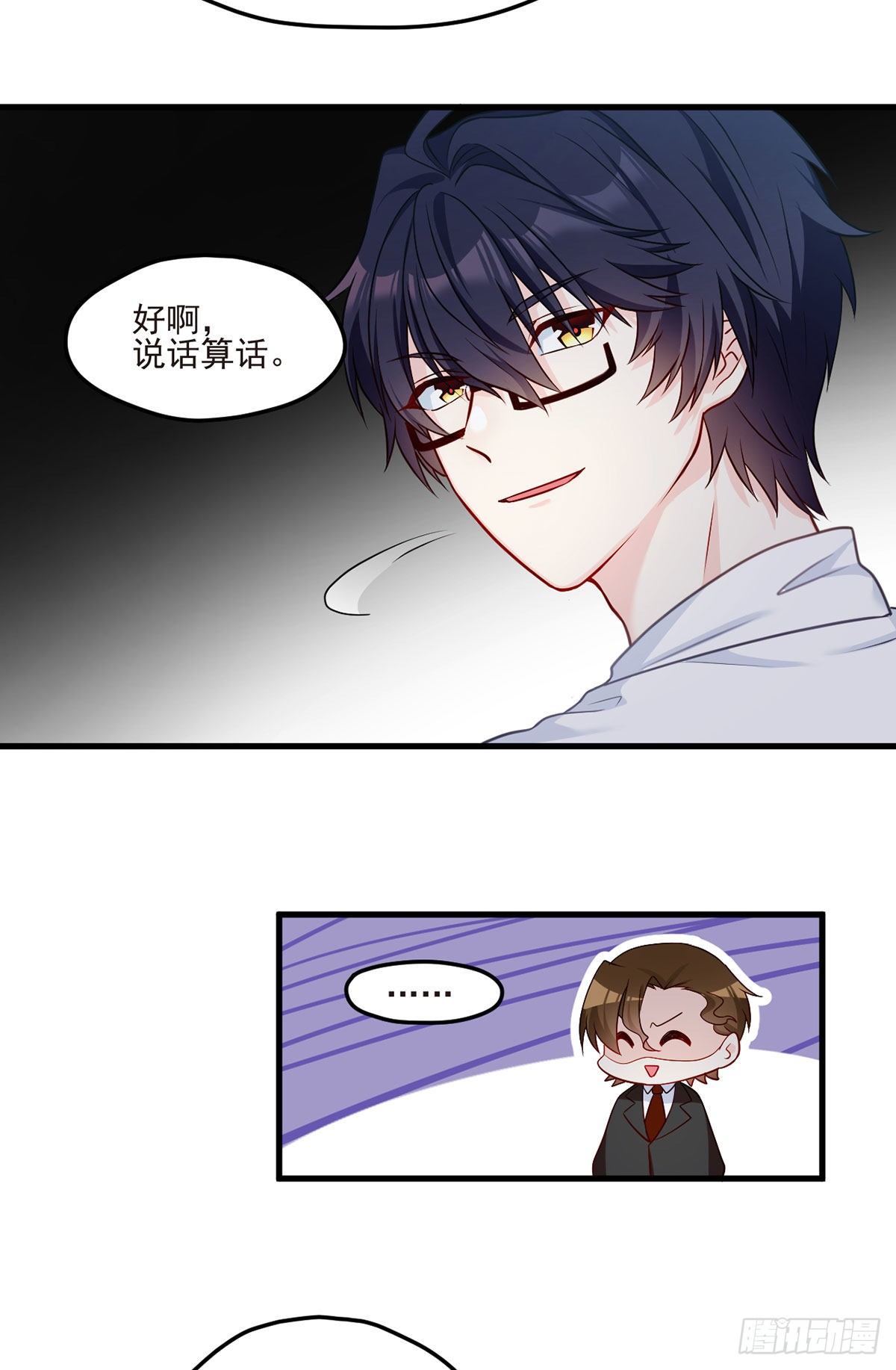 05.重生后再遇前世仇人19