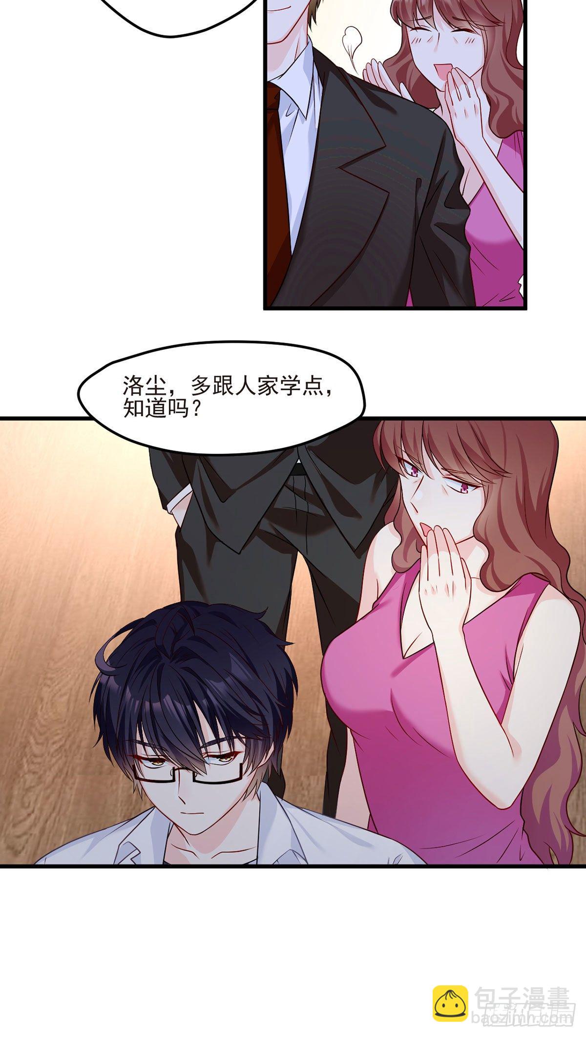 05.重生后再遇前世仇人21