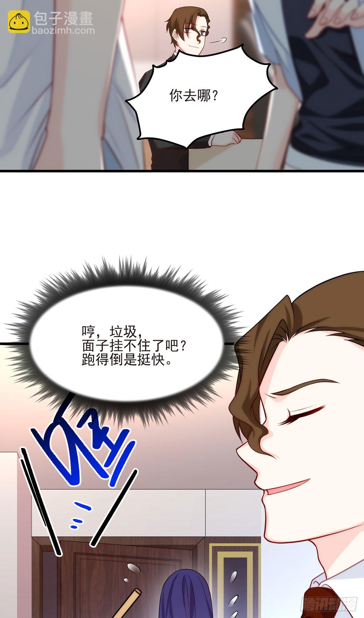 05.重生后再遇前世仇人24