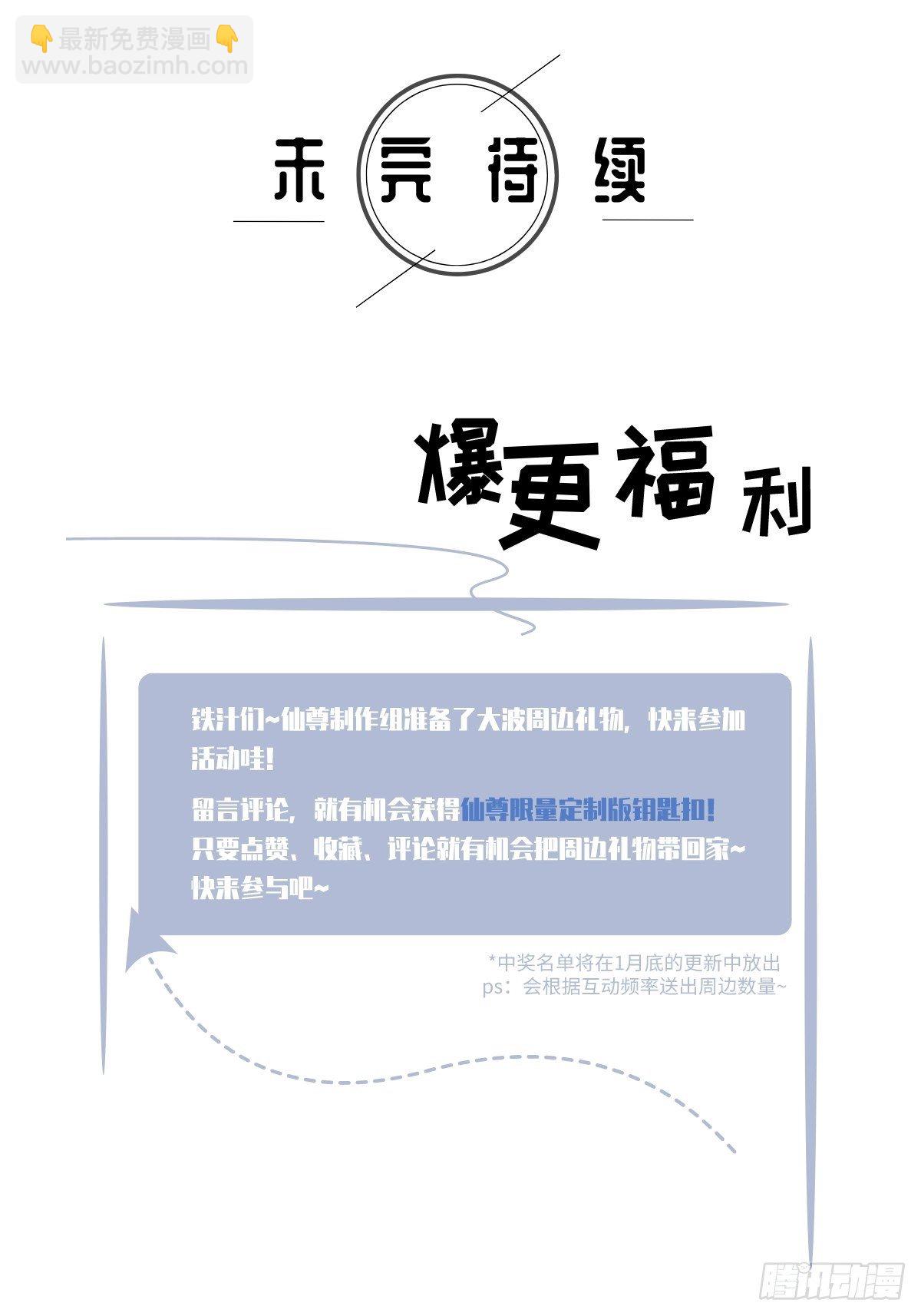 05.重生后再遇前世仇人27