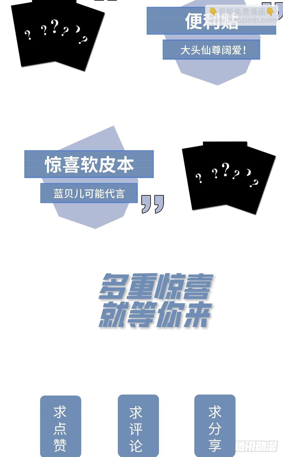 05.重生后再遇前世仇人29