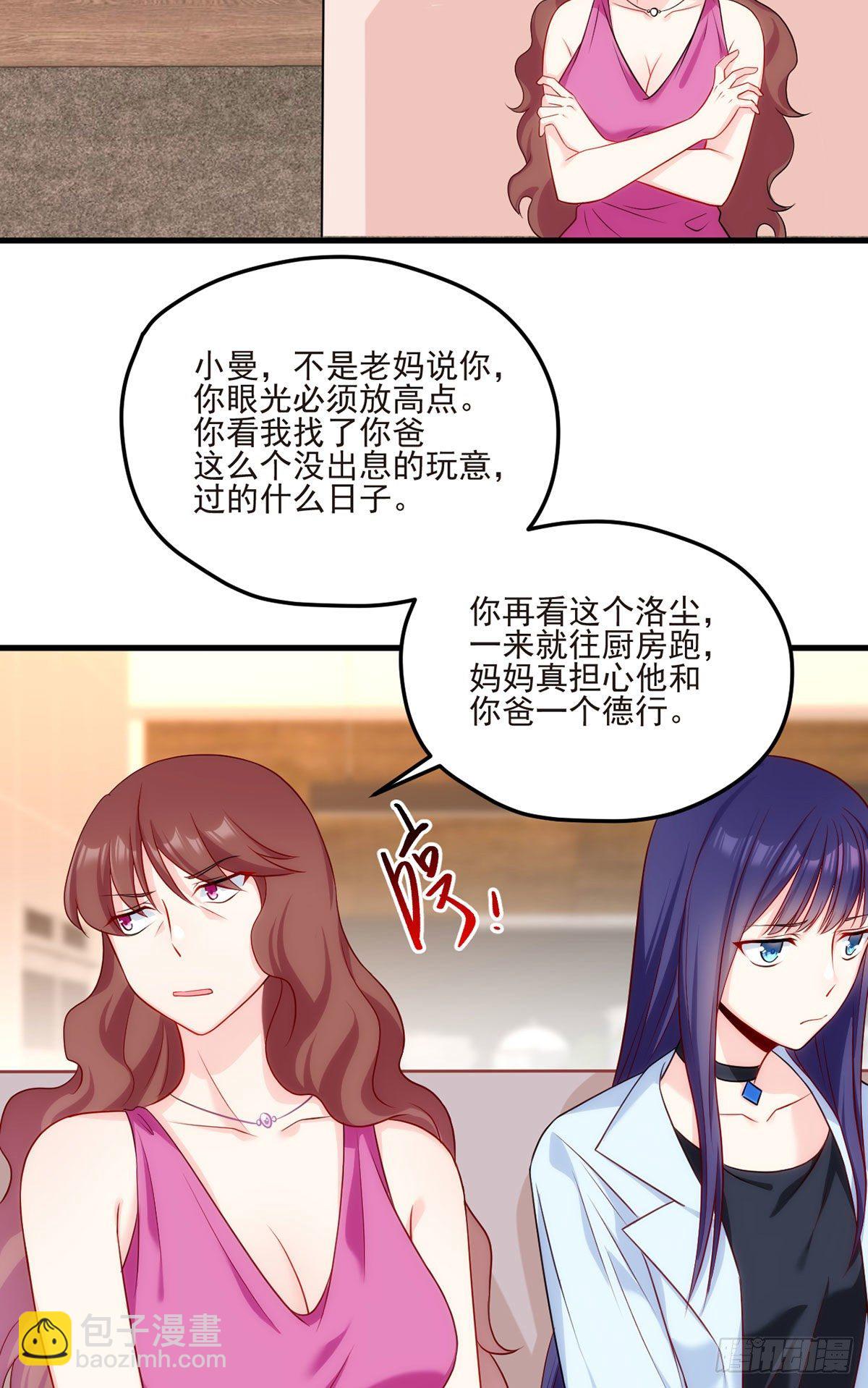 05.重生后再遇前世仇人6