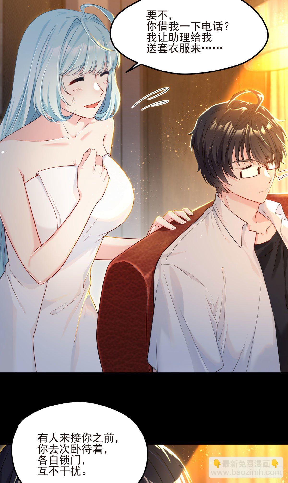 09.女明星非要和我……10