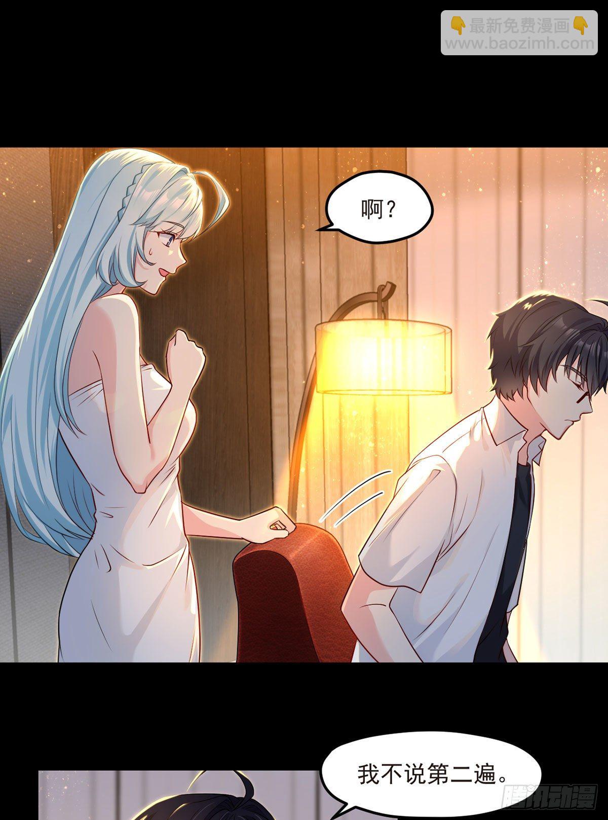 09.女明星非要和我……12