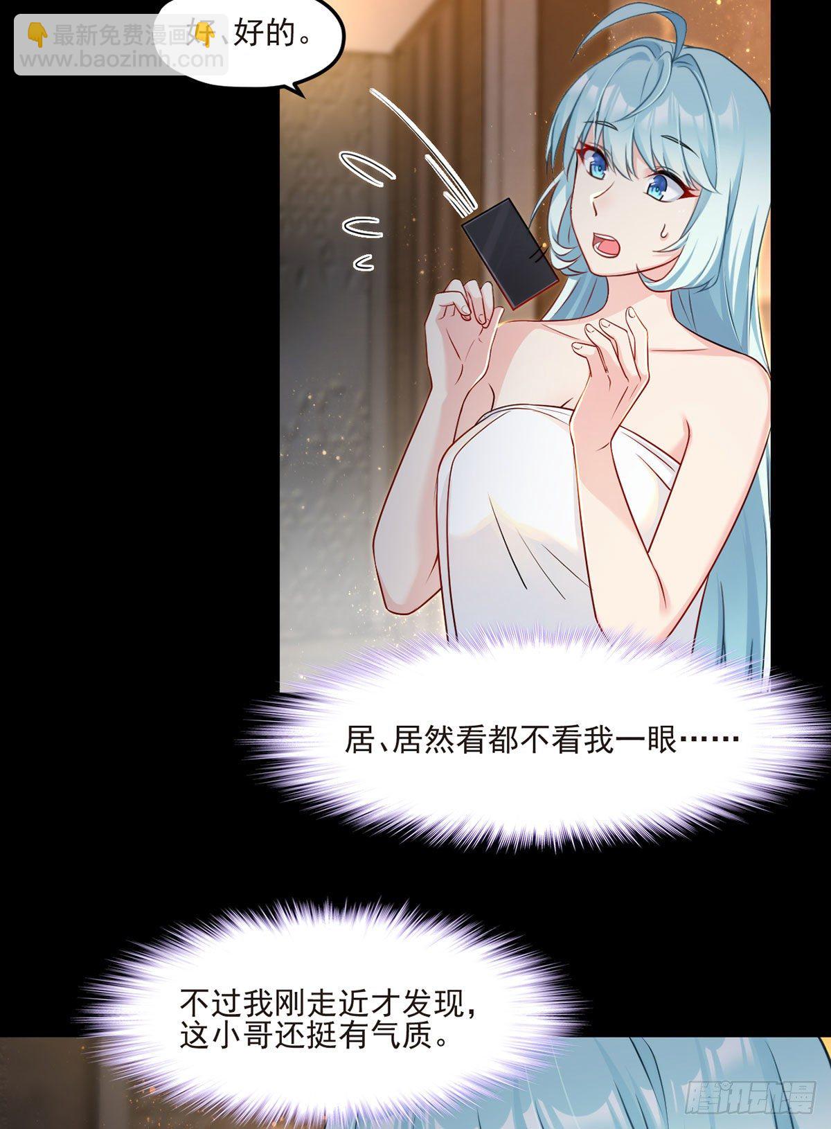09.女明星非要和我……14