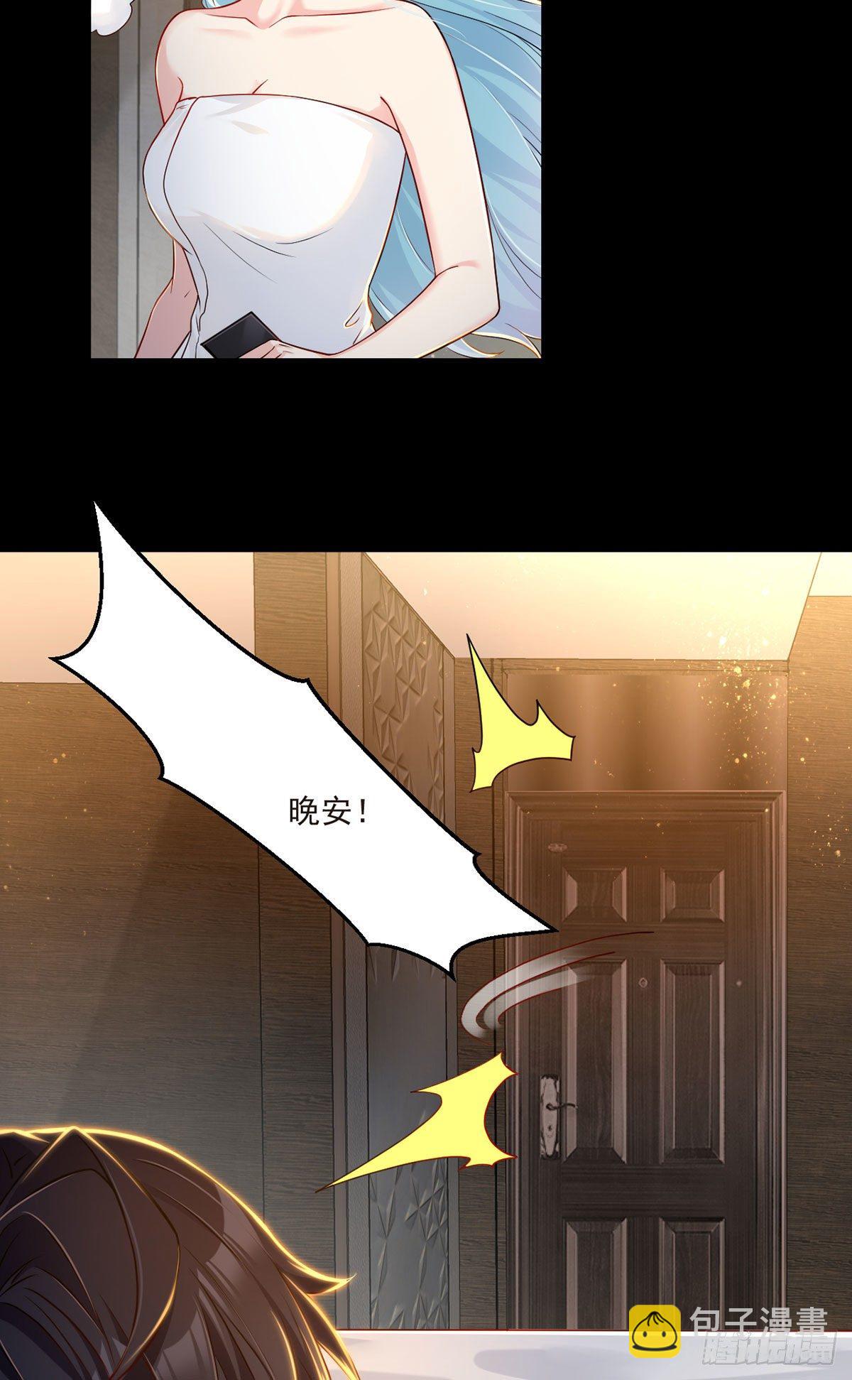 09.女明星非要和我……19