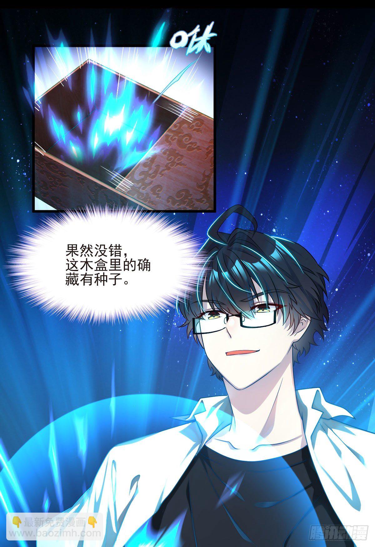 09.女明星非要和我……22