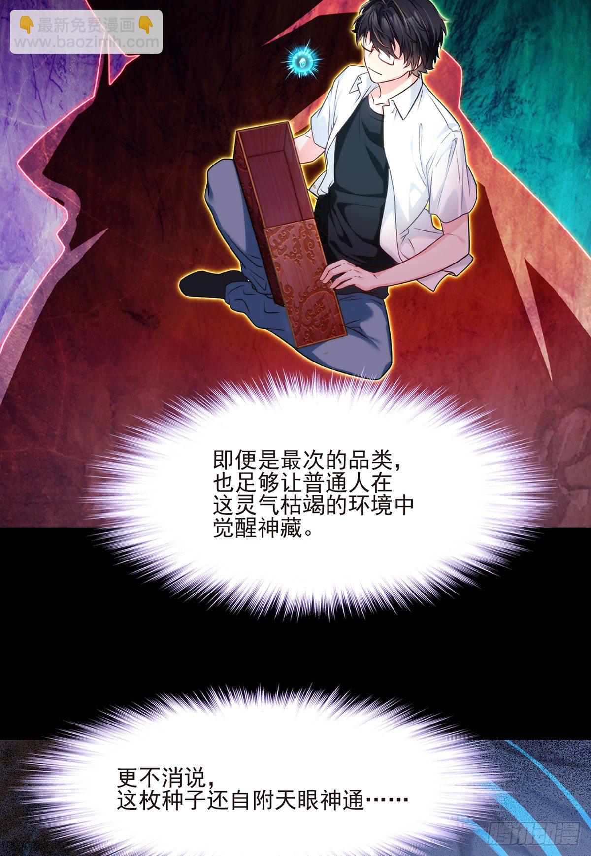 09.女明星非要和我……24