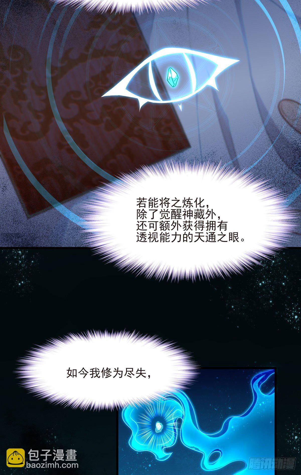 09.女明星非要和我……25