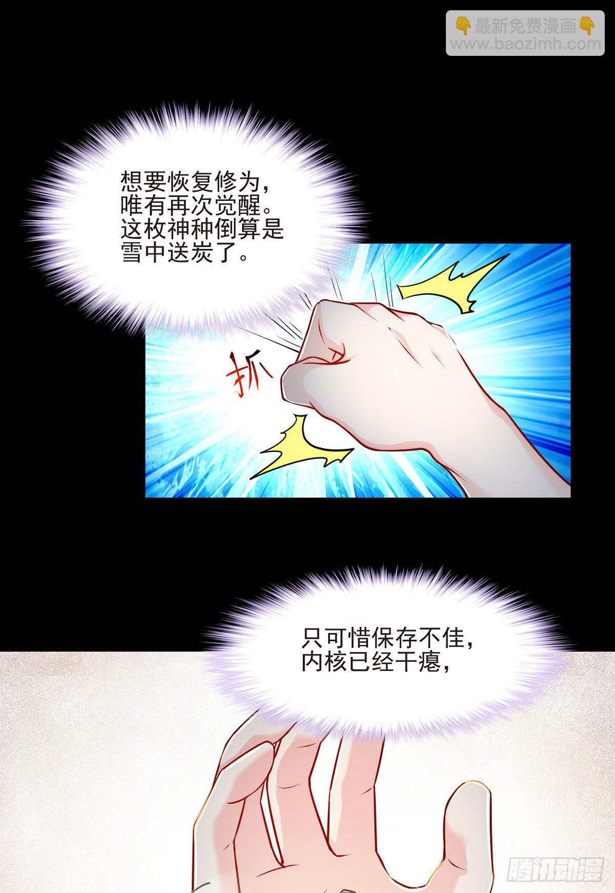 09.女明星非要和我……27