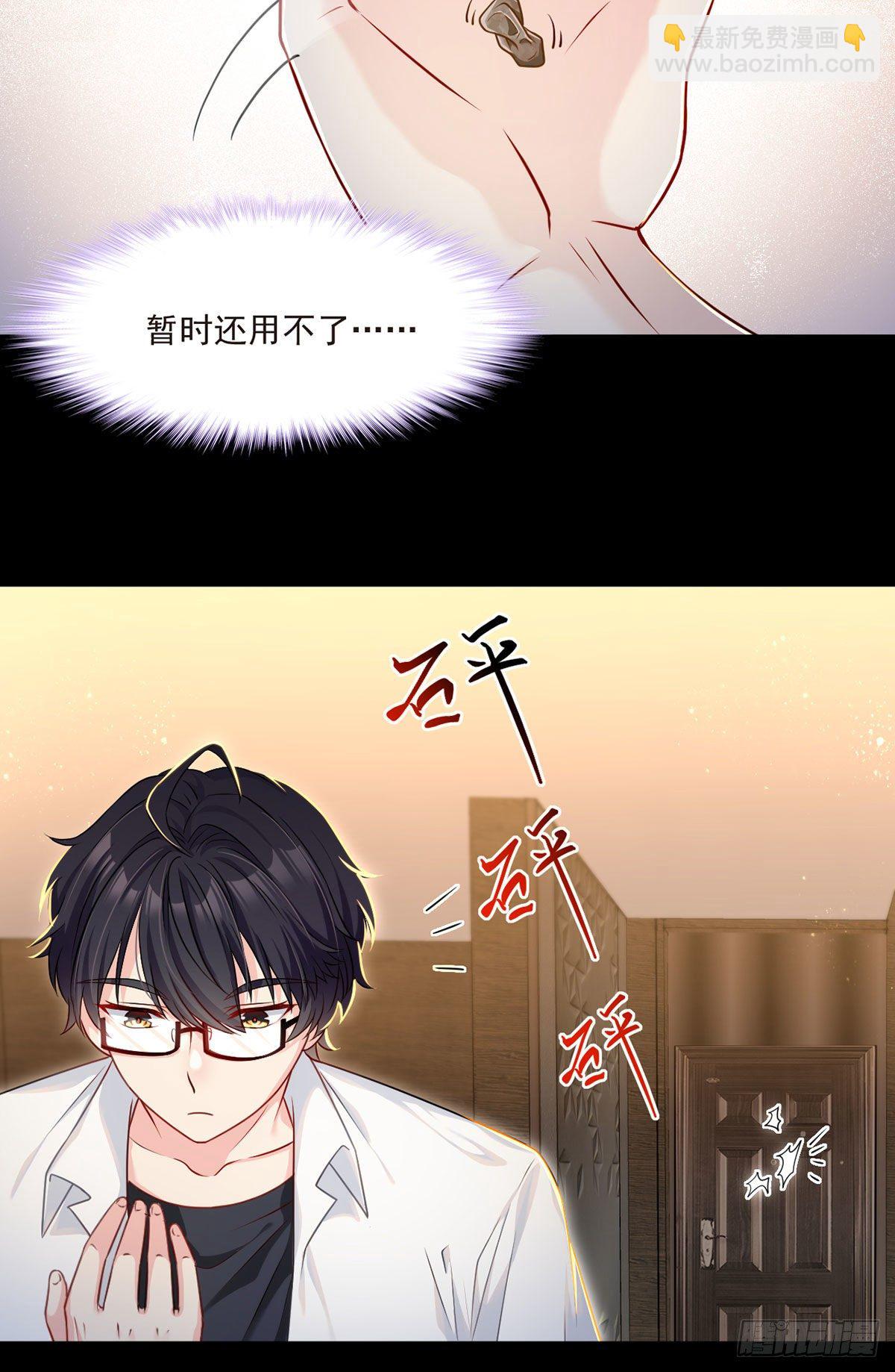 09.女明星非要和我……28