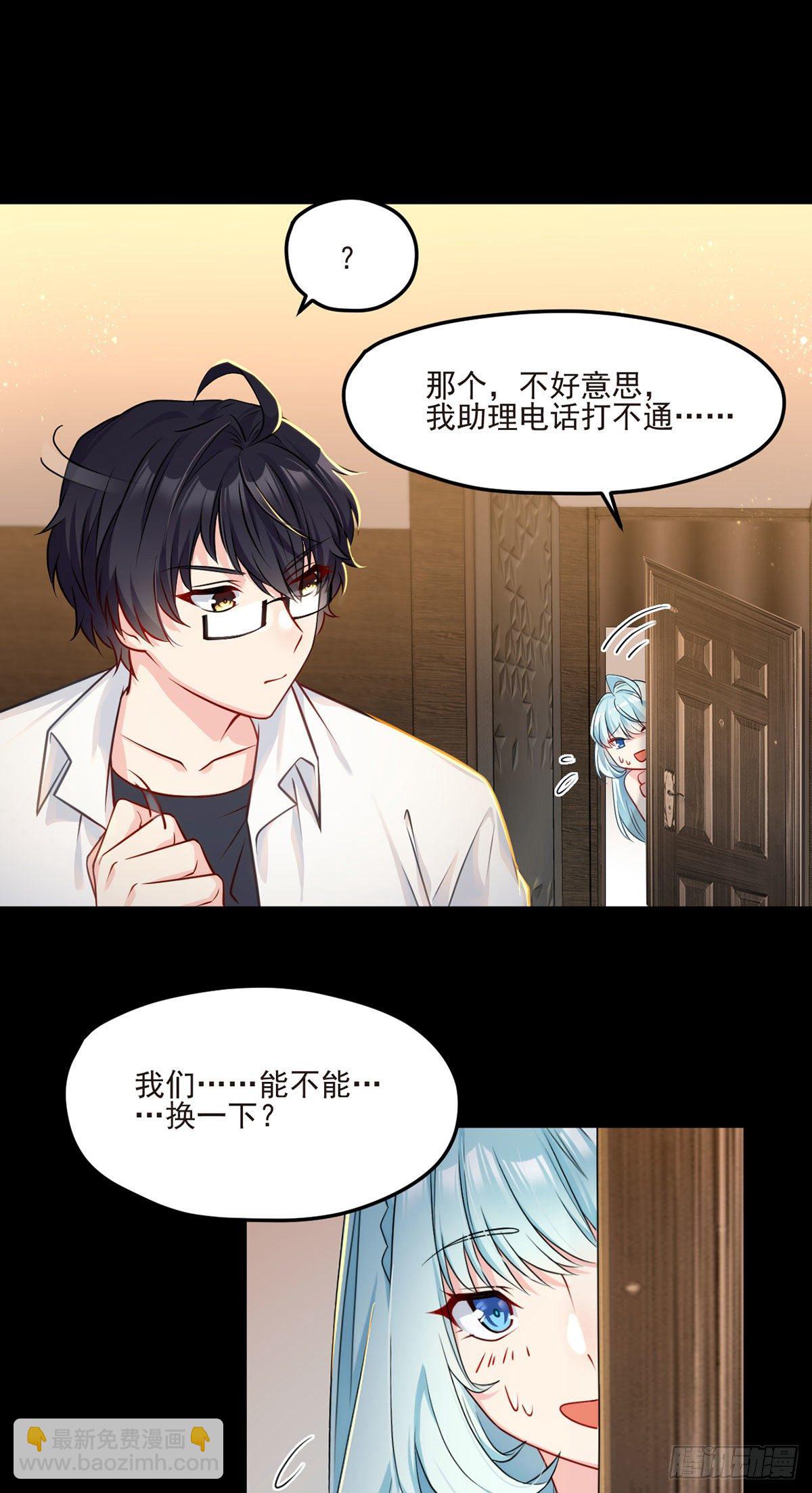 09.女明星非要和我……29
