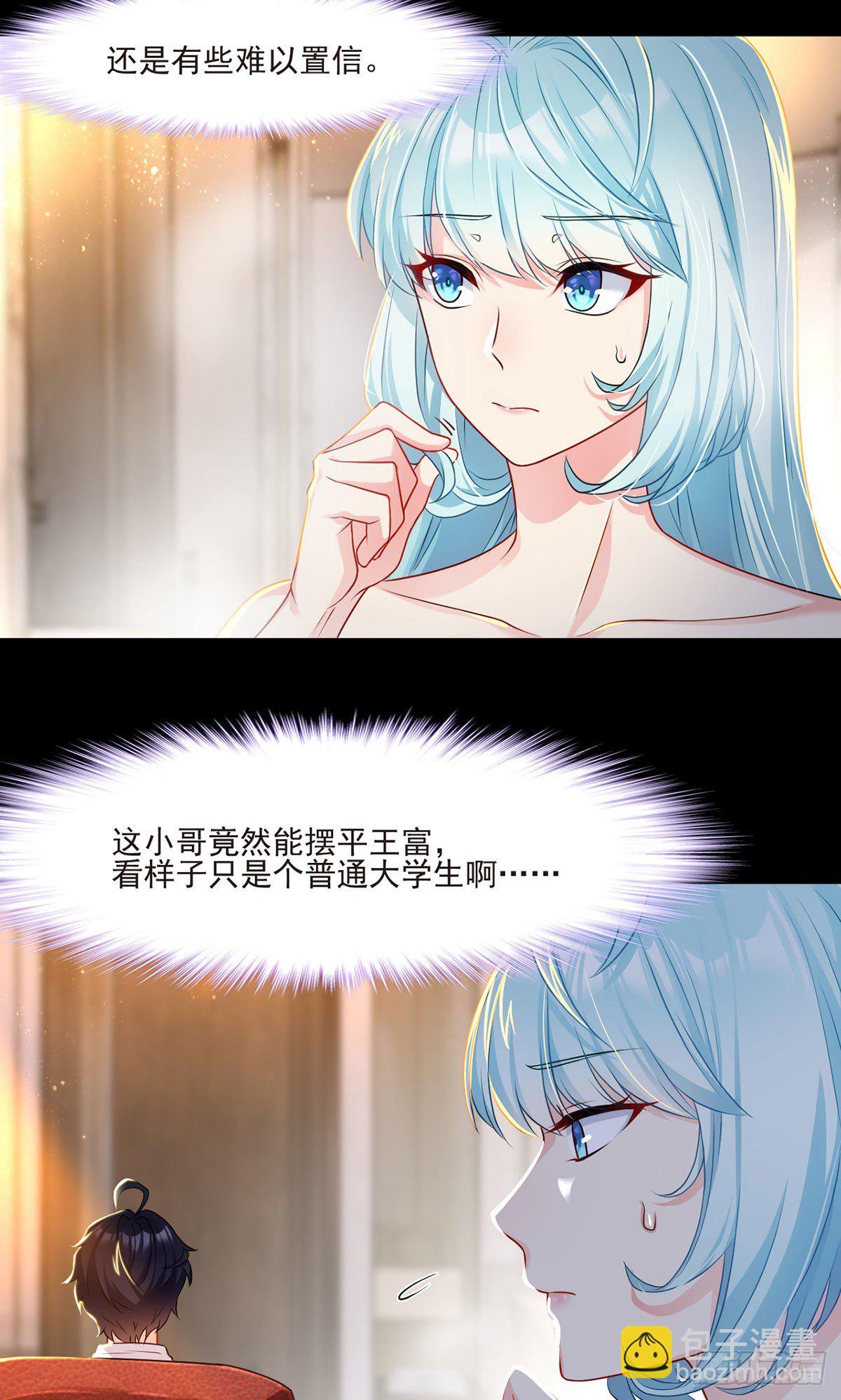 09.女明星非要和我……3