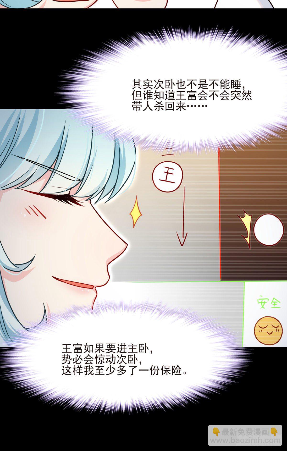 09.女明星非要和我……31