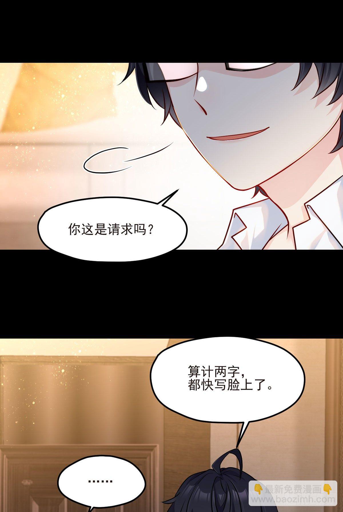 09.女明星非要和我……32