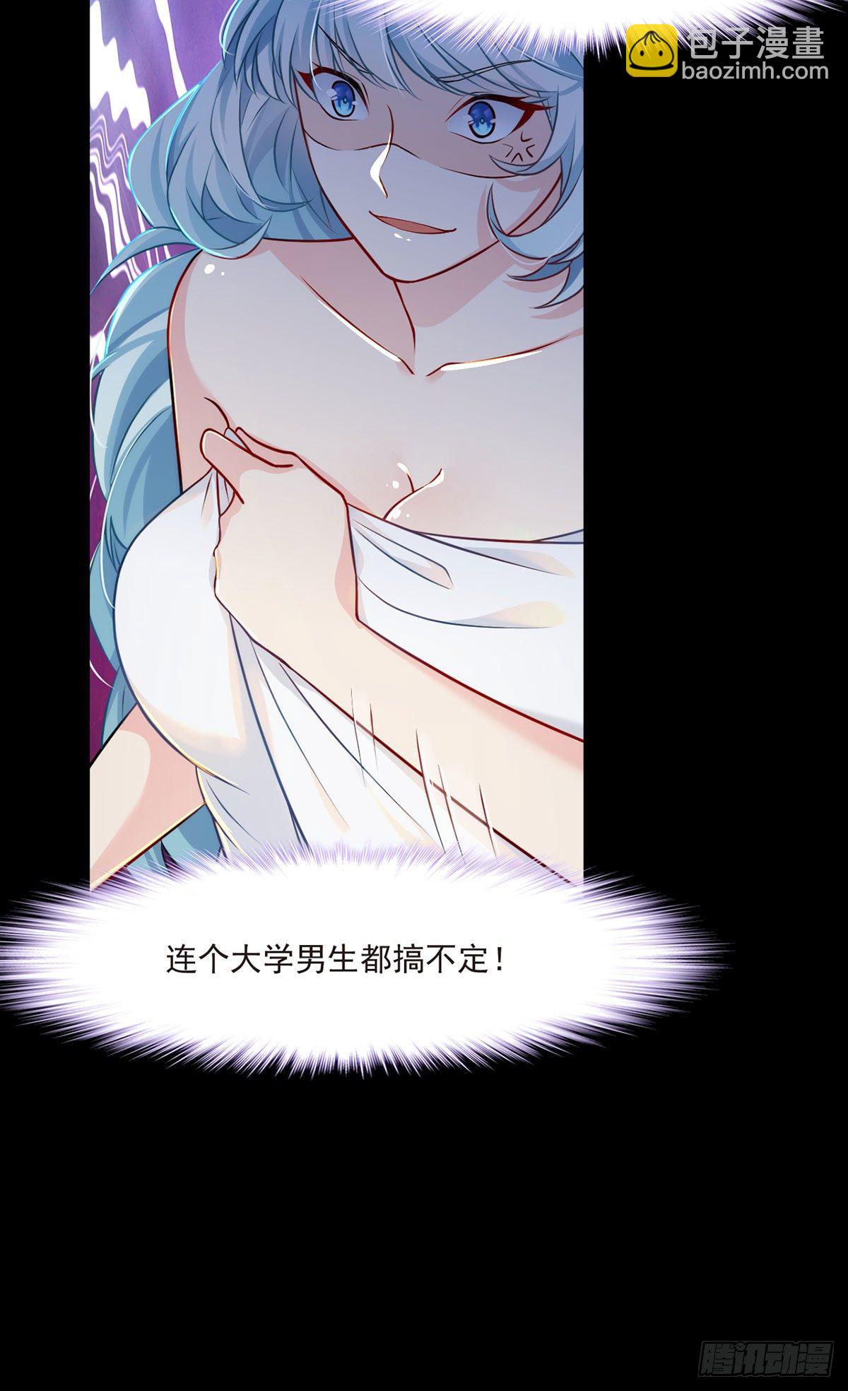 09.女明星非要和我……36
