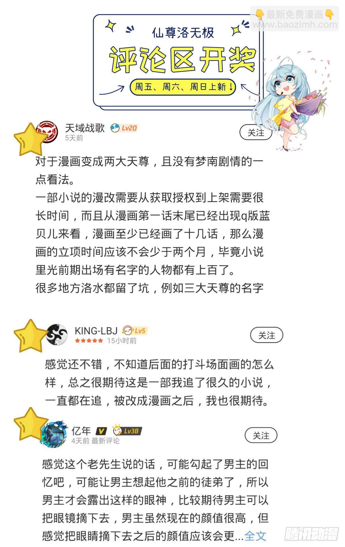 09.女明星非要和我……41
