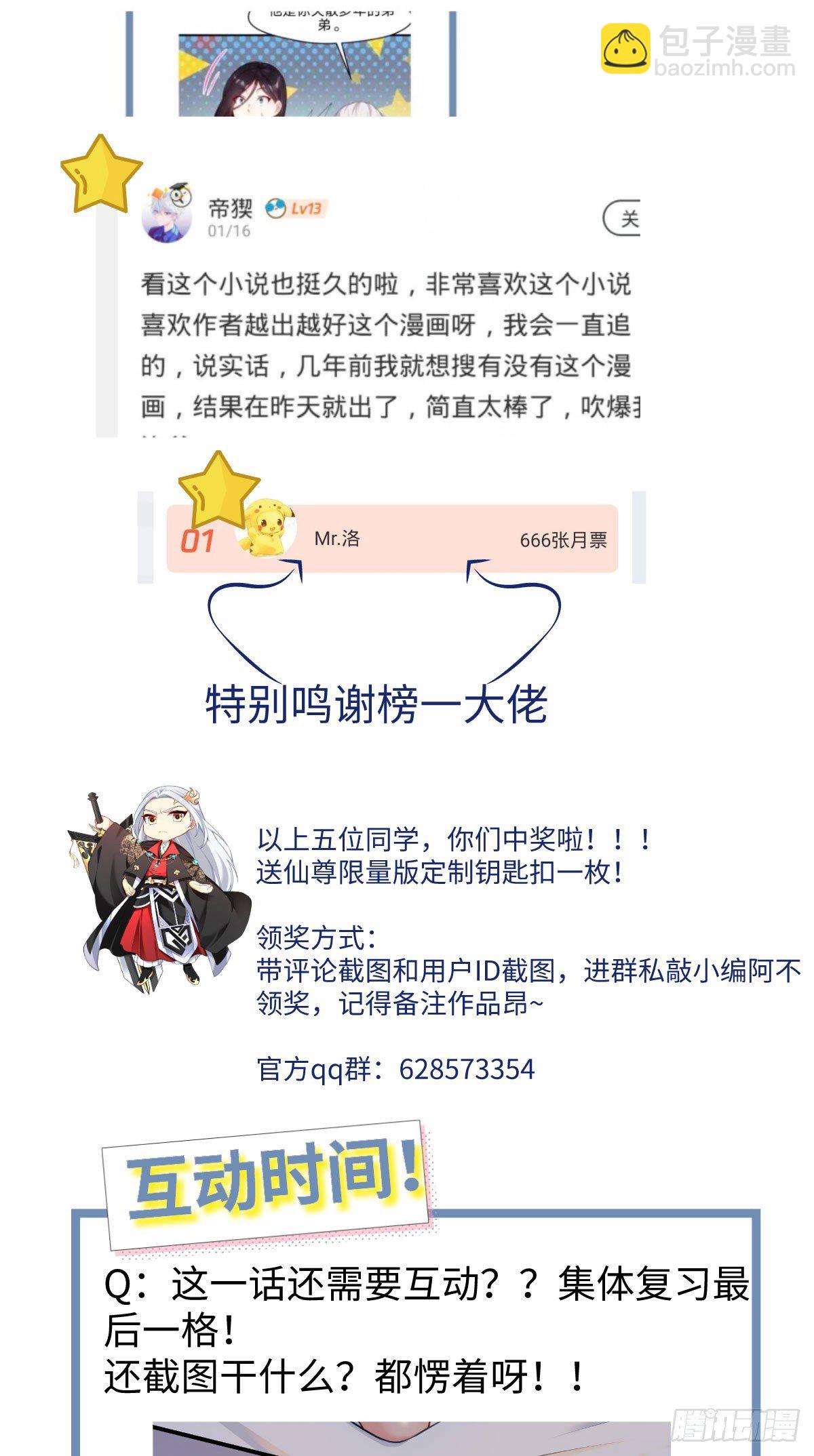 09.女明星非要和我……42