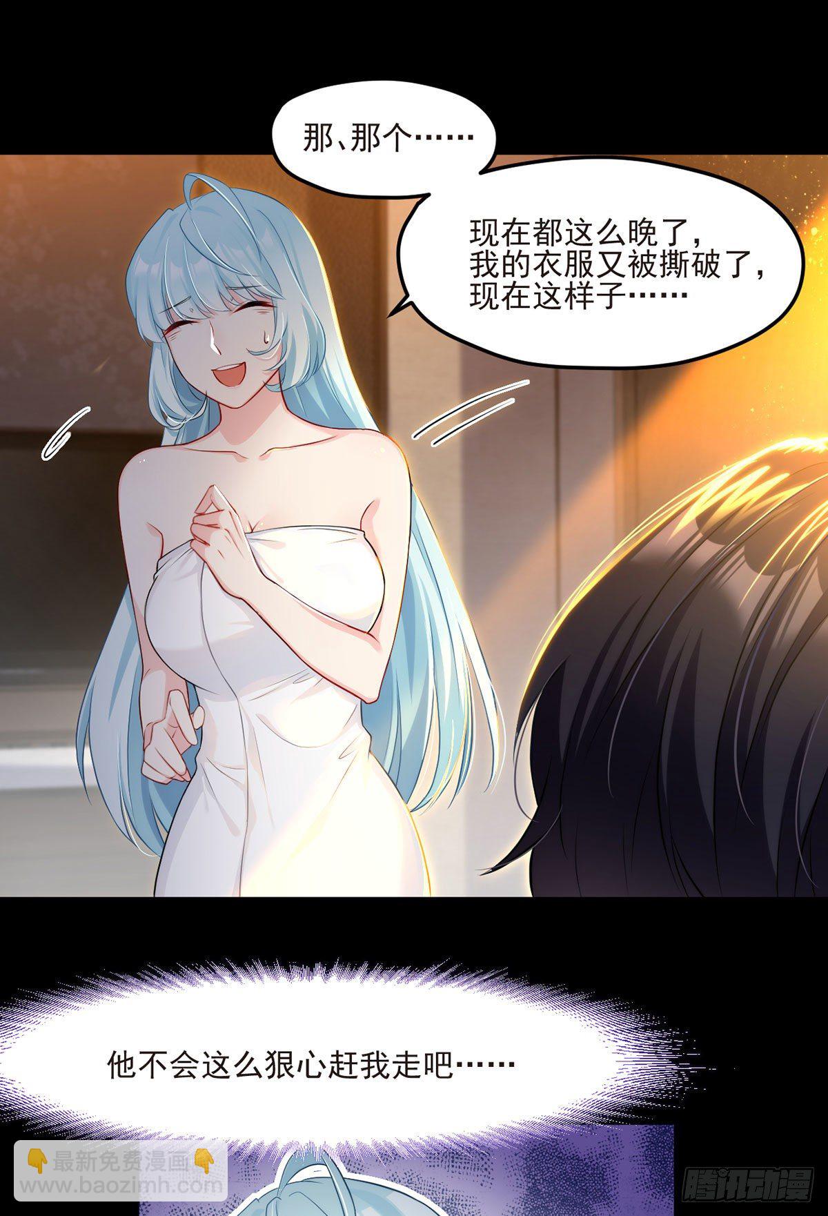 09.女明星非要和我……7