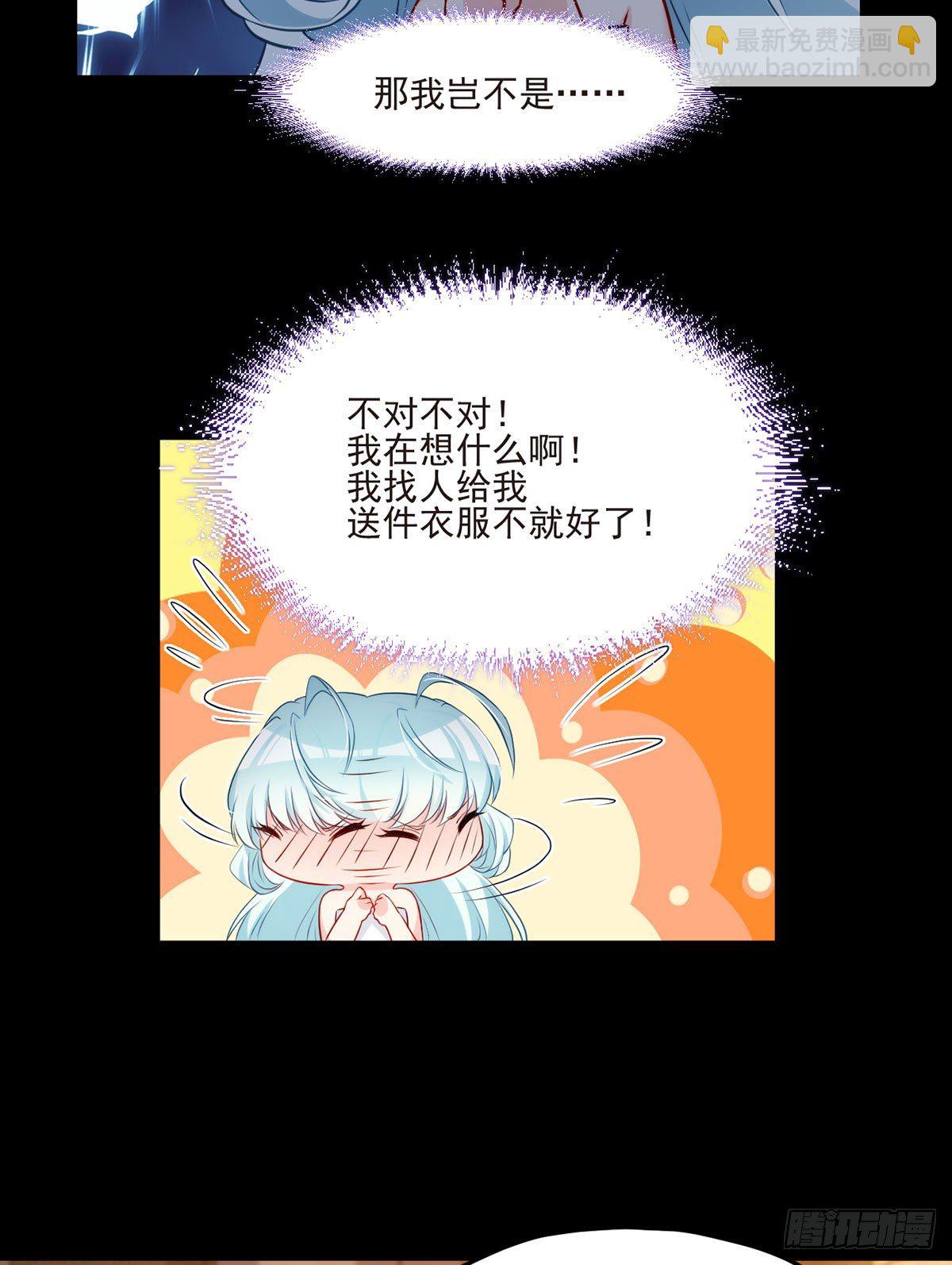 09.女明星非要和我……9