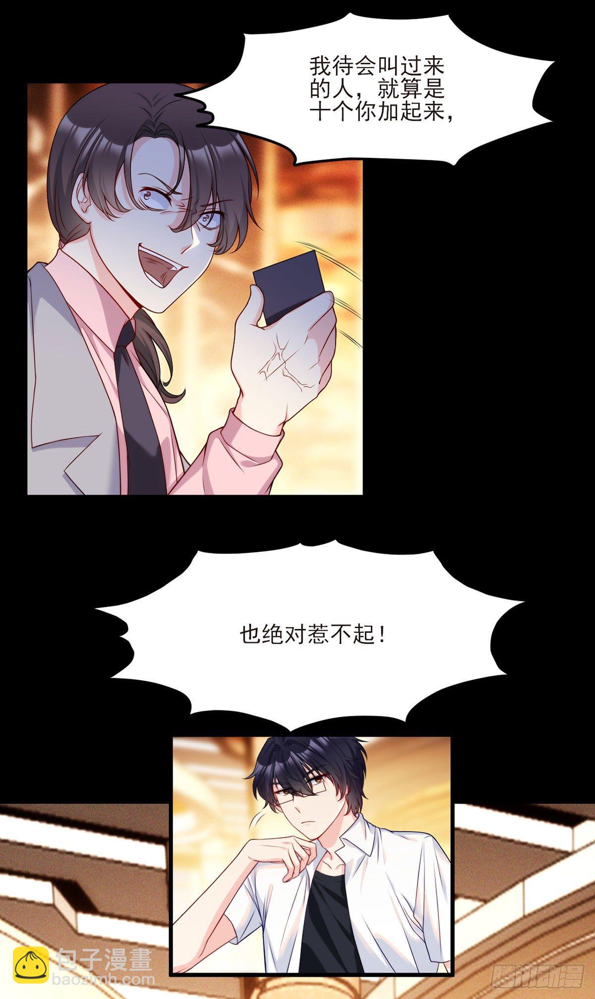 018.彪哥的靠山来了8