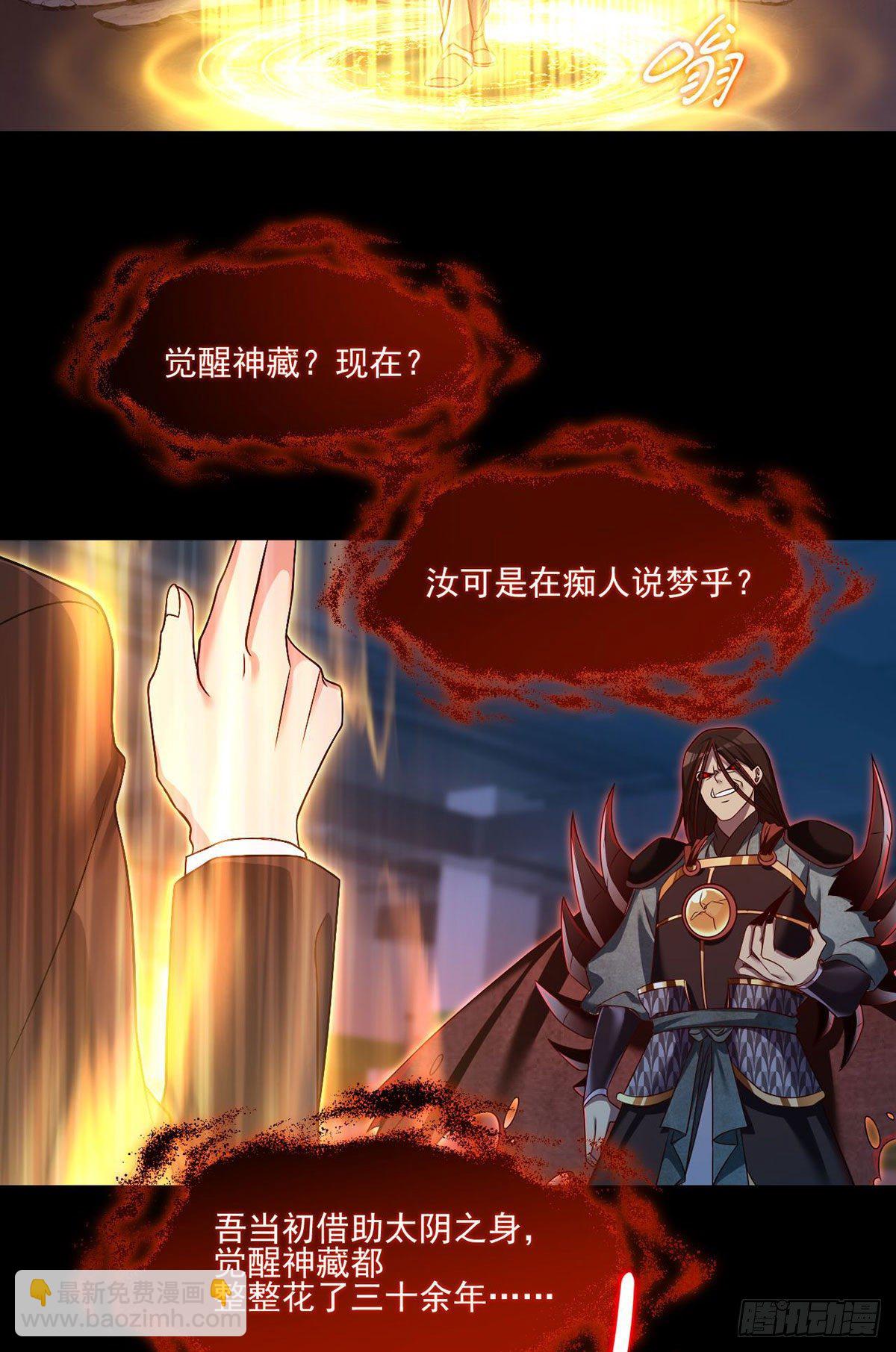 29战前觉醒伤害不大，侮辱极强33