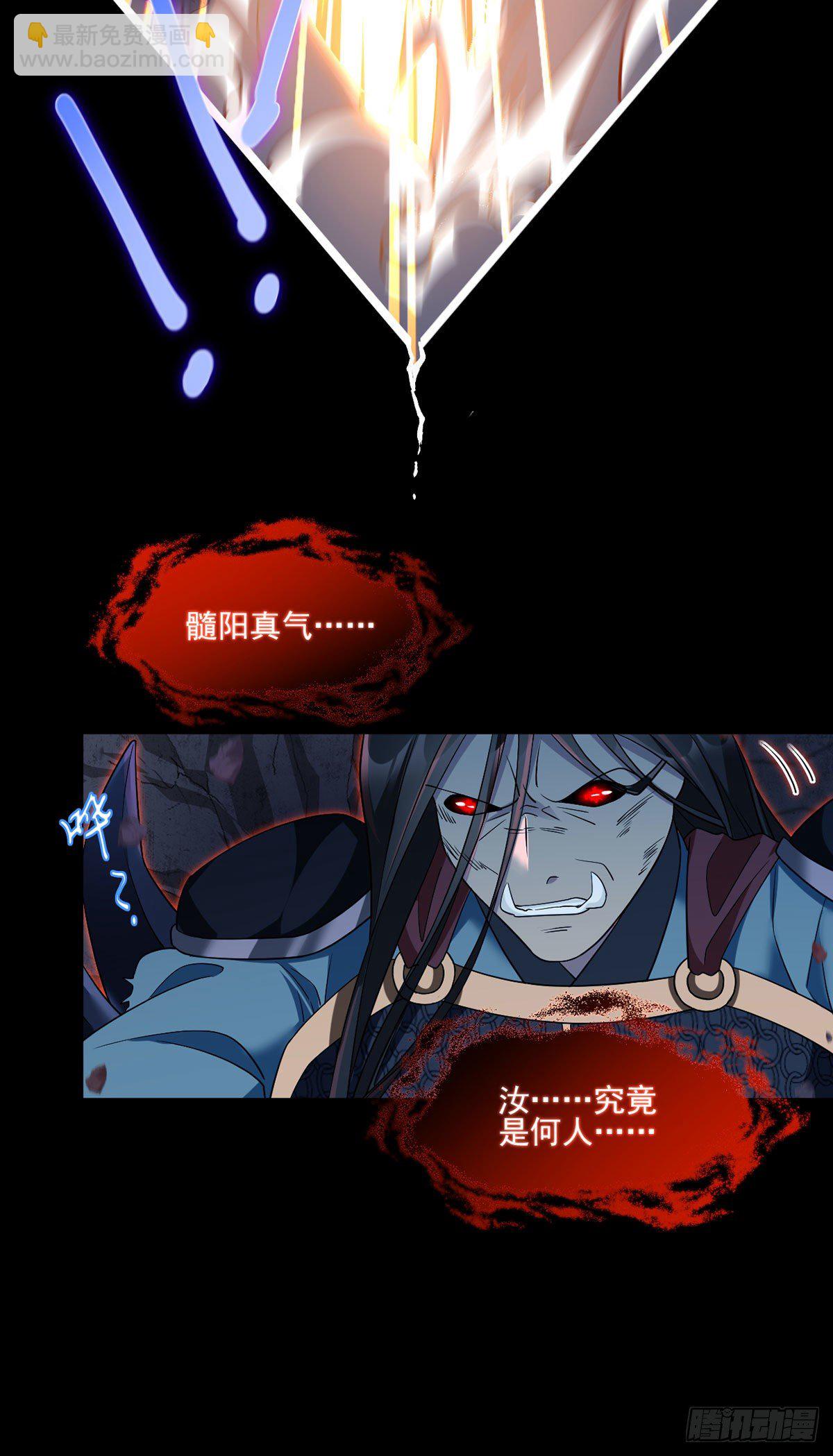 030.仙尊能有什么坏心思？11