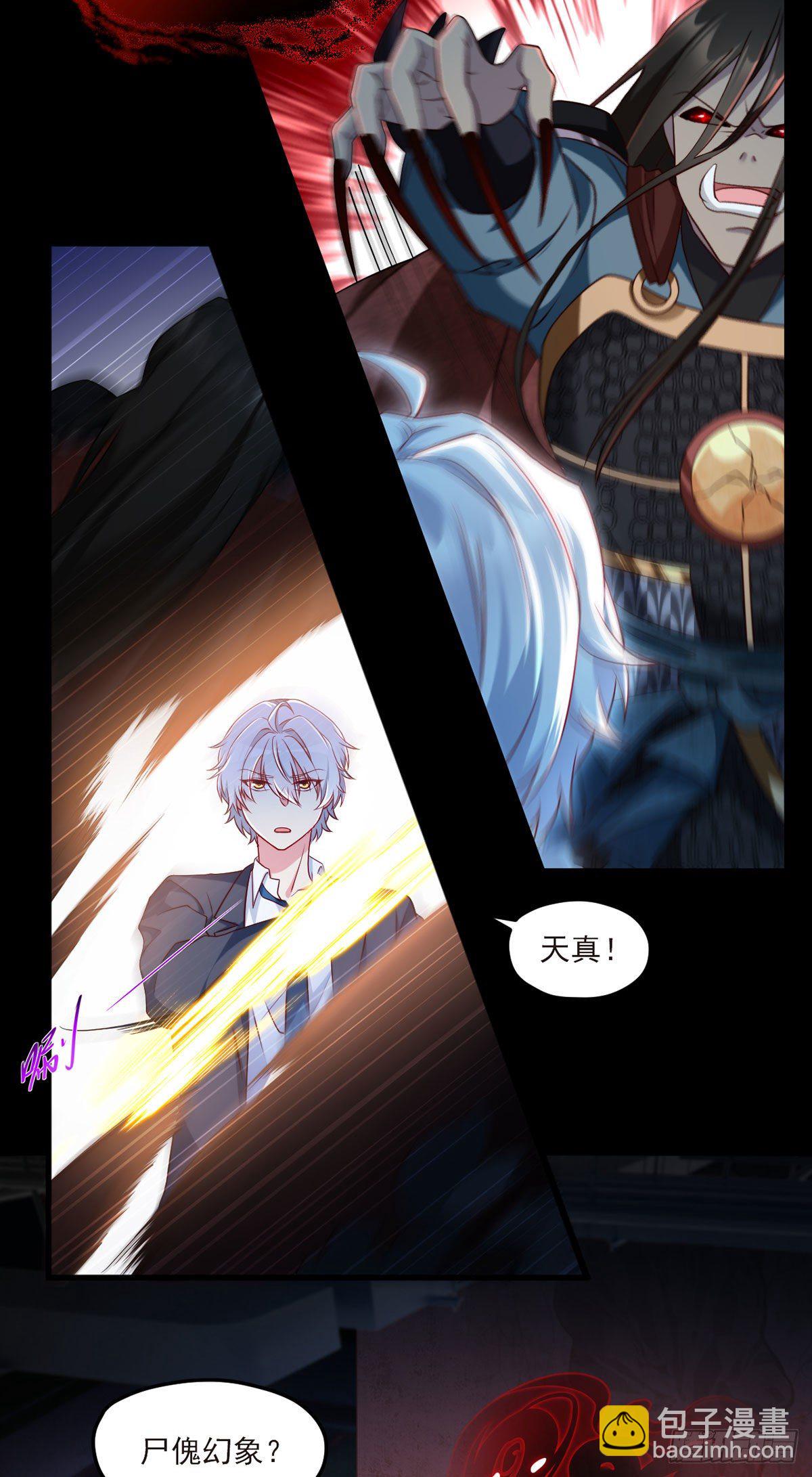030.仙尊能有什么坏心思？15