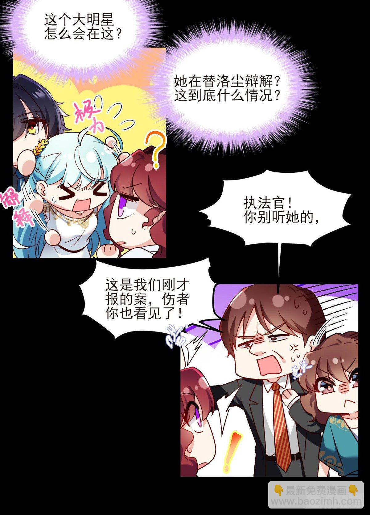 35.前有女明星后有美女执法官26