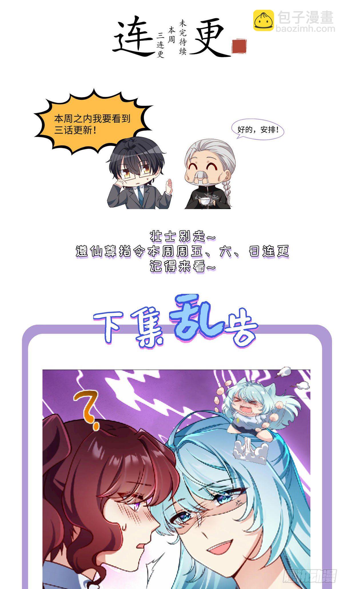 35.前有女明星后有美女执法官31
