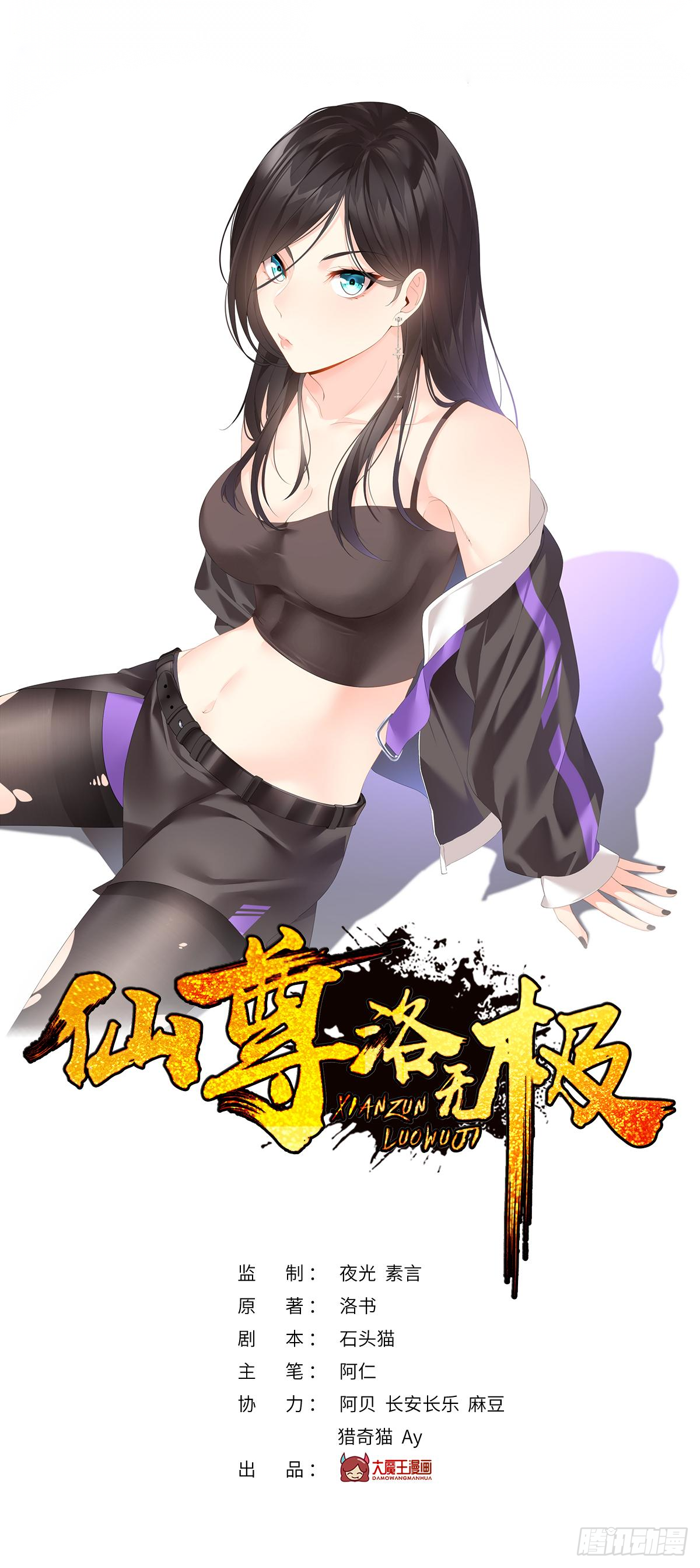 40.洛无极对战顶级宗师0