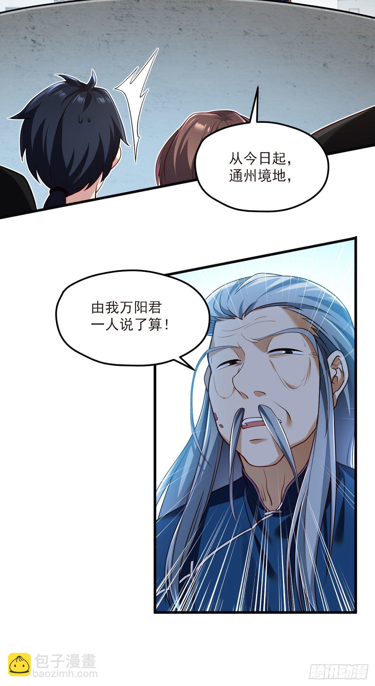 40.洛无极对战顶级宗师11
