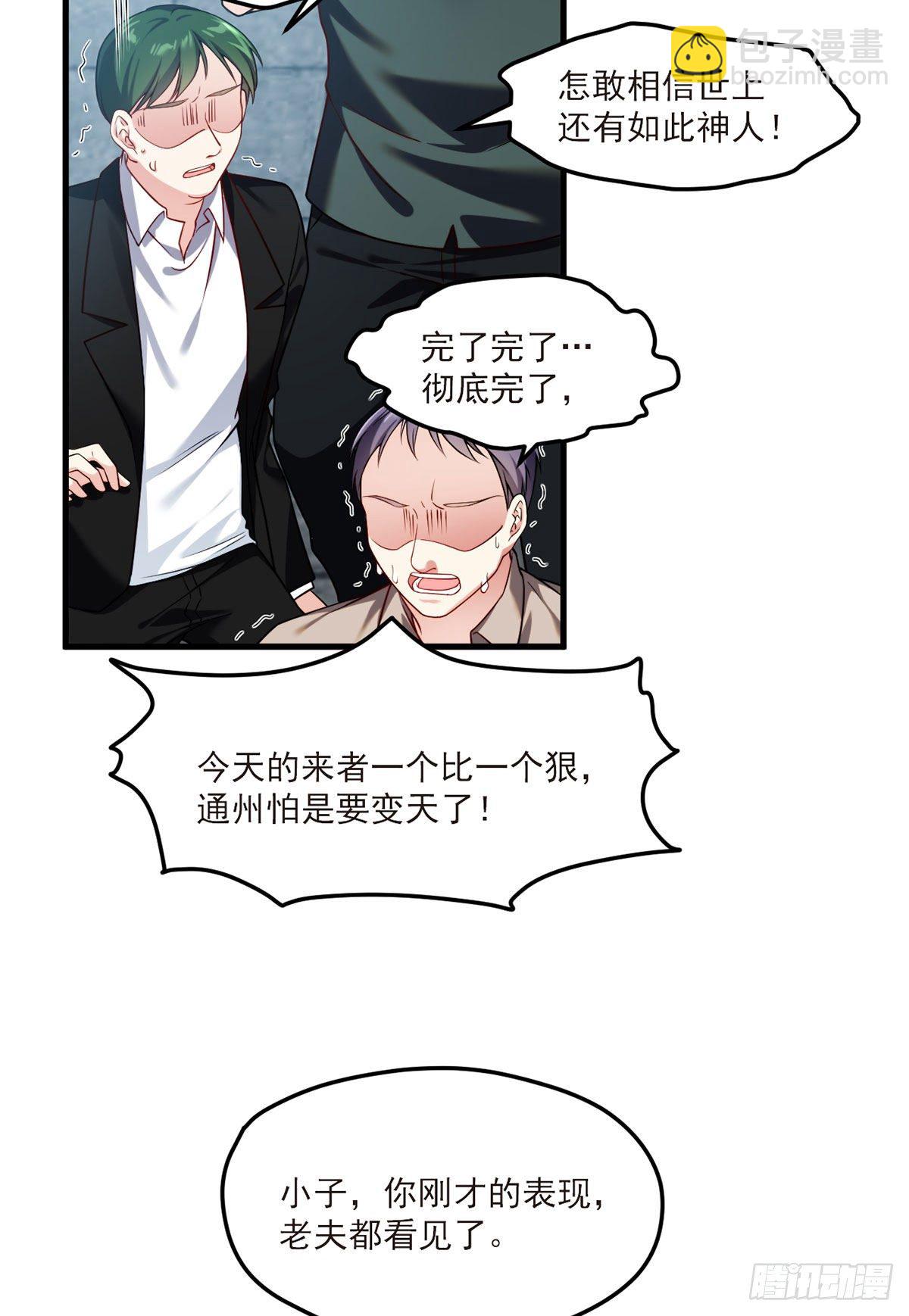 40.洛无极对战顶级宗师21