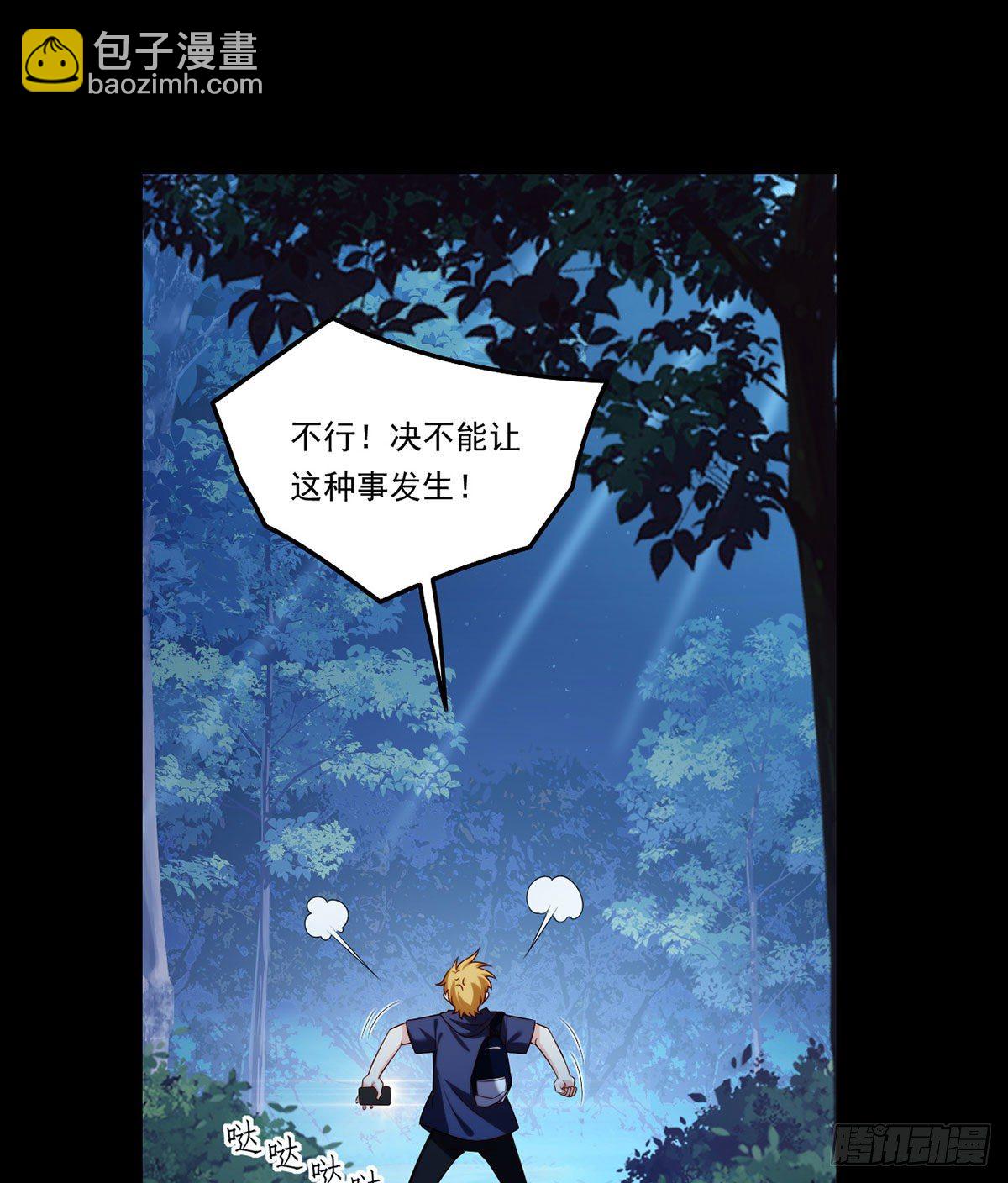 058.区区器皿也敢叛主？8