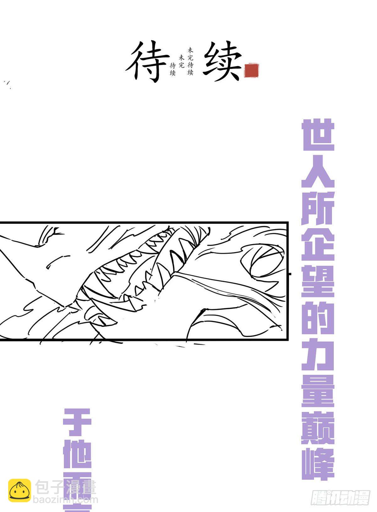 059.神灵的力量38
