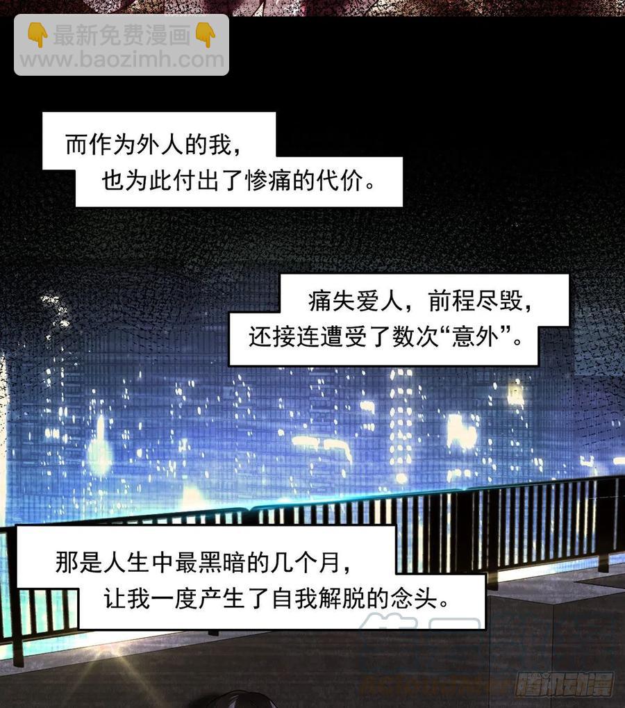 064.仙尊身世之谜12