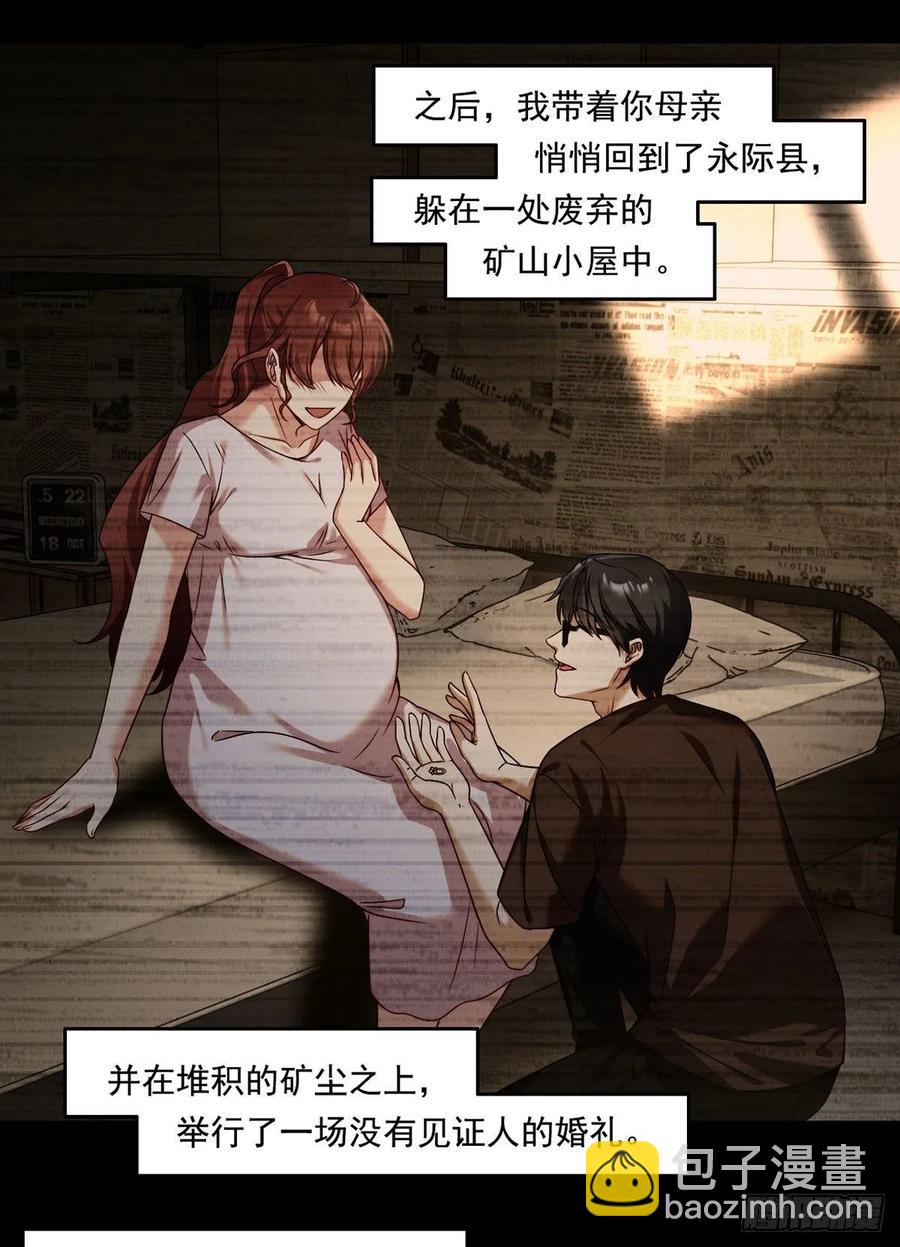 064.仙尊身世之谜16