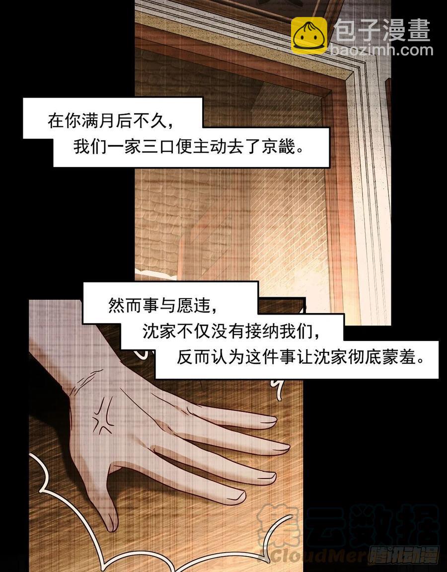 064.仙尊身世之谜18