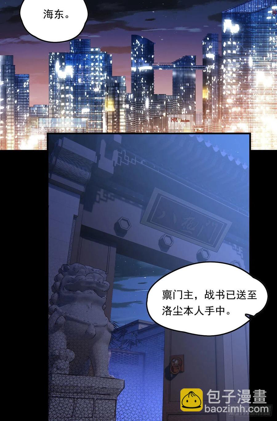064.仙尊身世之谜32