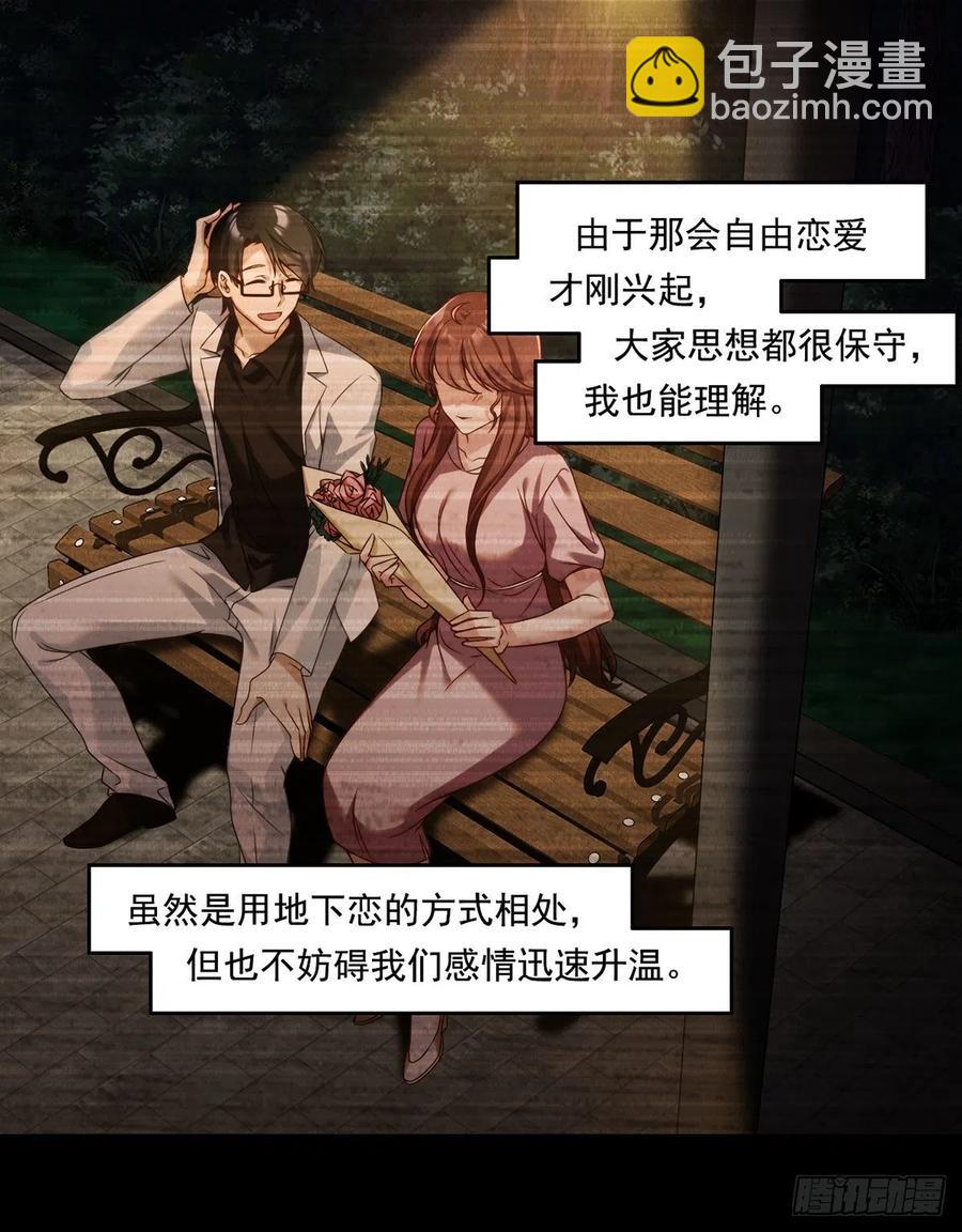 064.仙尊身世之谜4