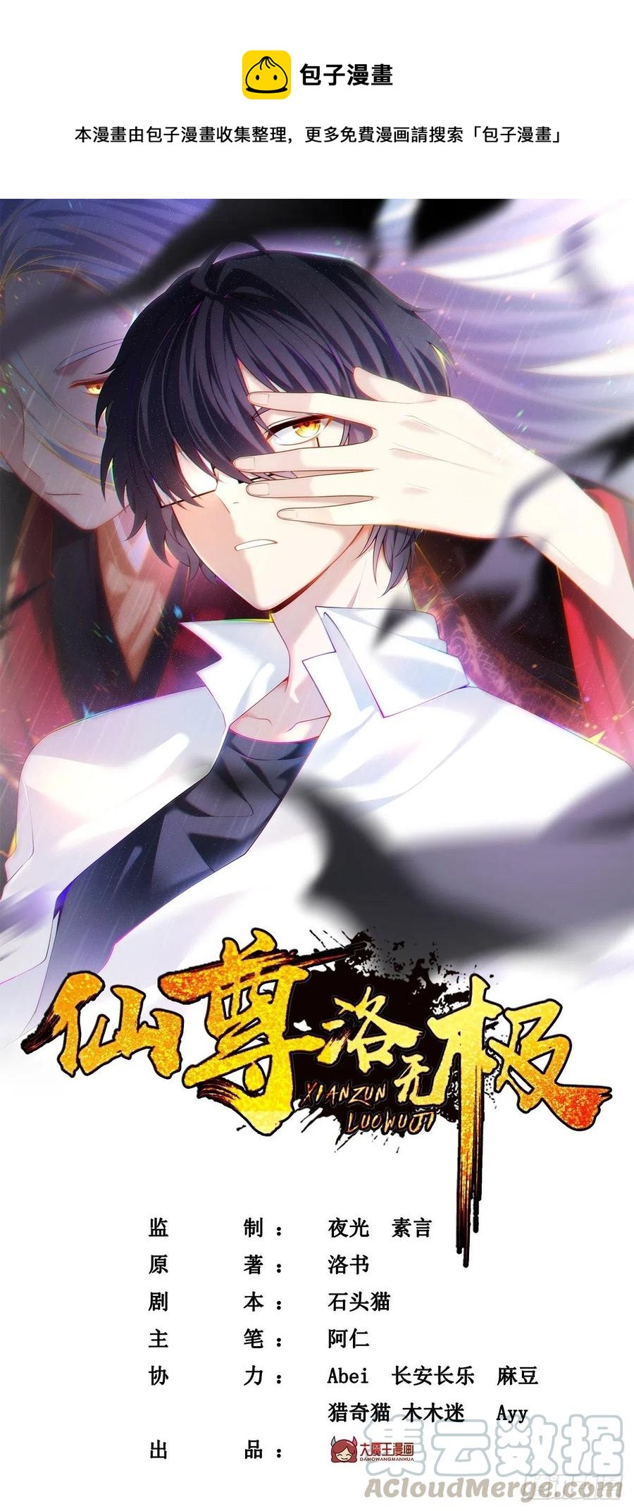 75.开学第一课：爆炒学员0