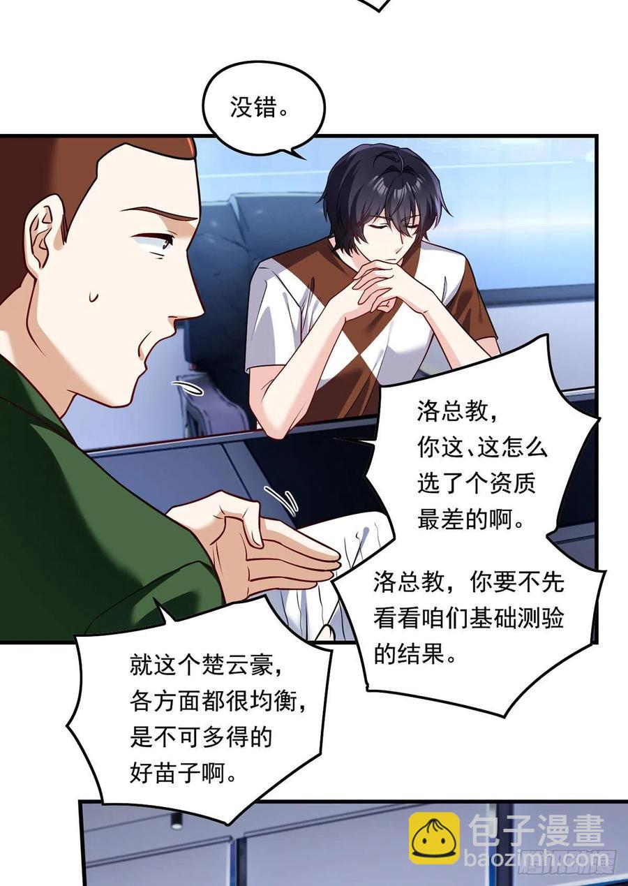 076.再会楚云豪31