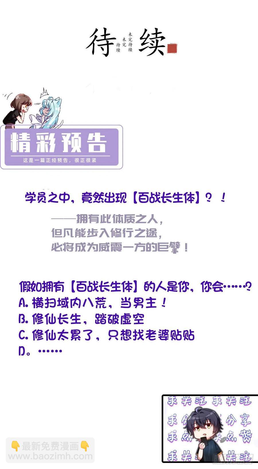076.再会楚云豪46