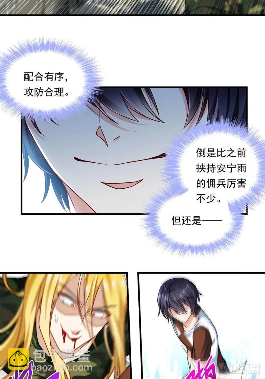 076.再会楚云豪8