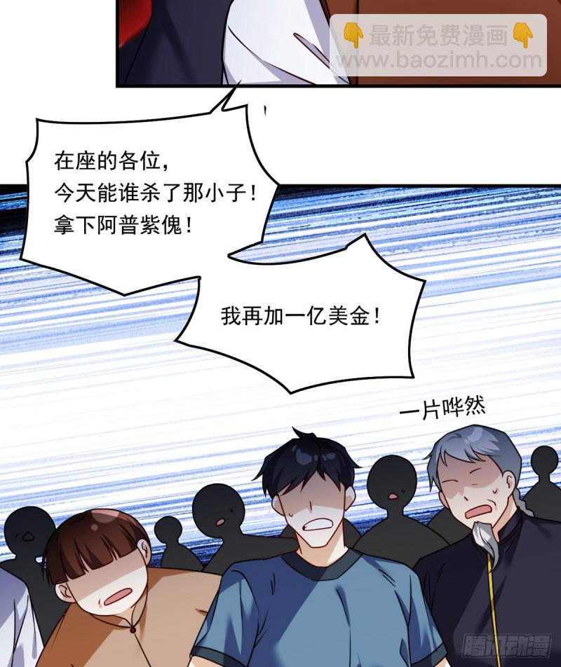 085.符篆唤神？！17
