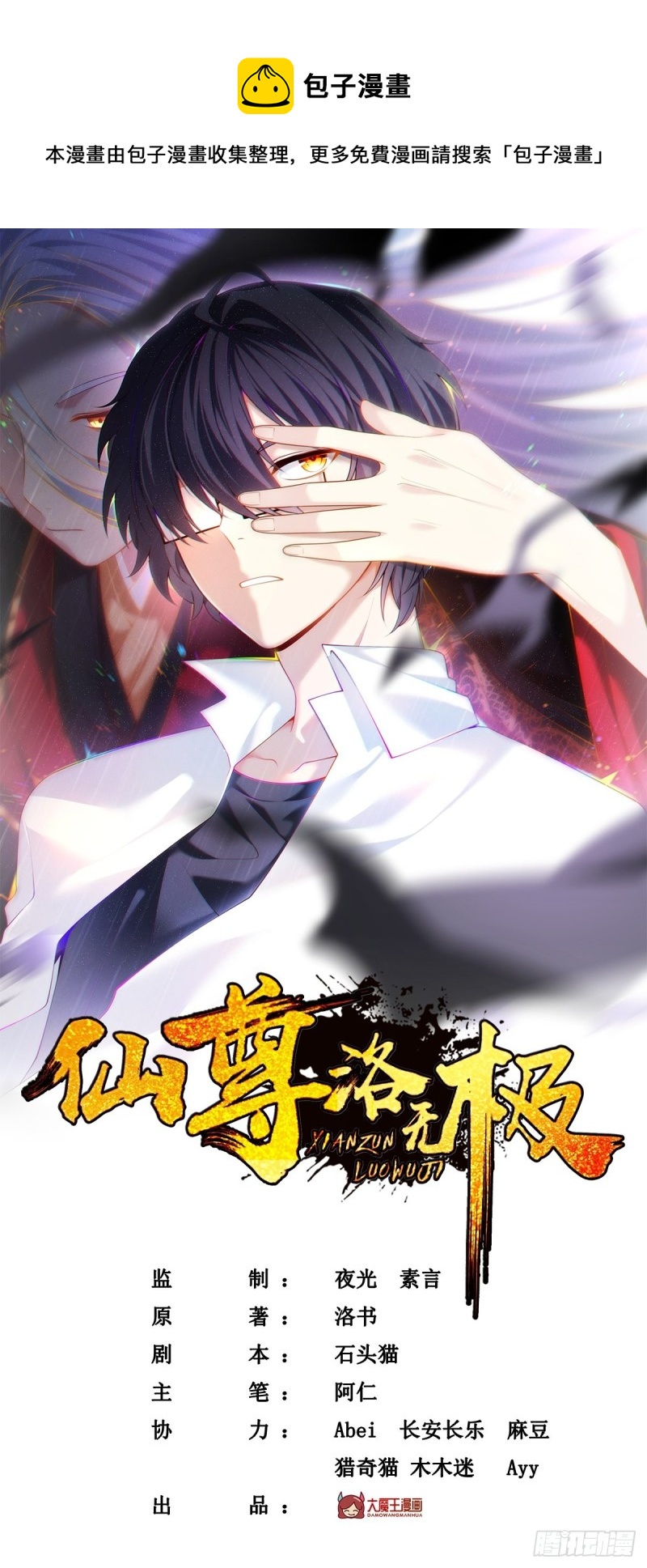 086.凭你们也想杀我？！0