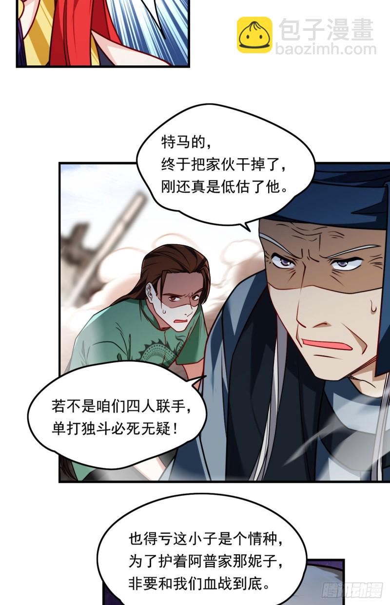 086.凭你们也想杀我？！19