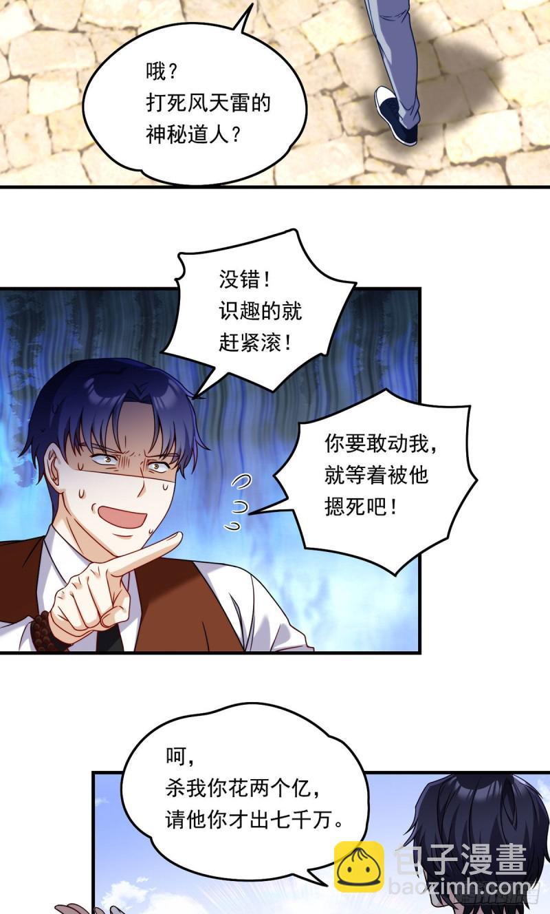 086.凭你们也想杀我？！35