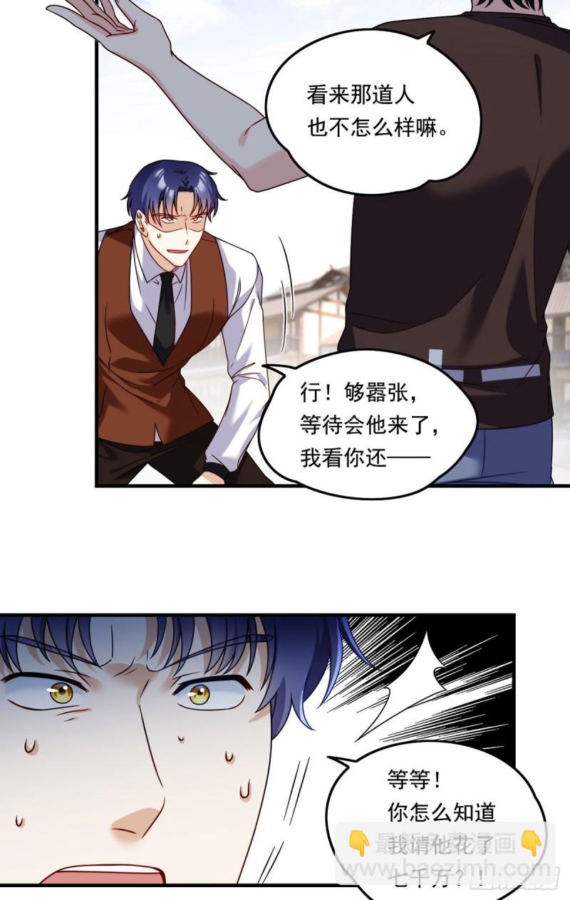 086.凭你们也想杀我？！36