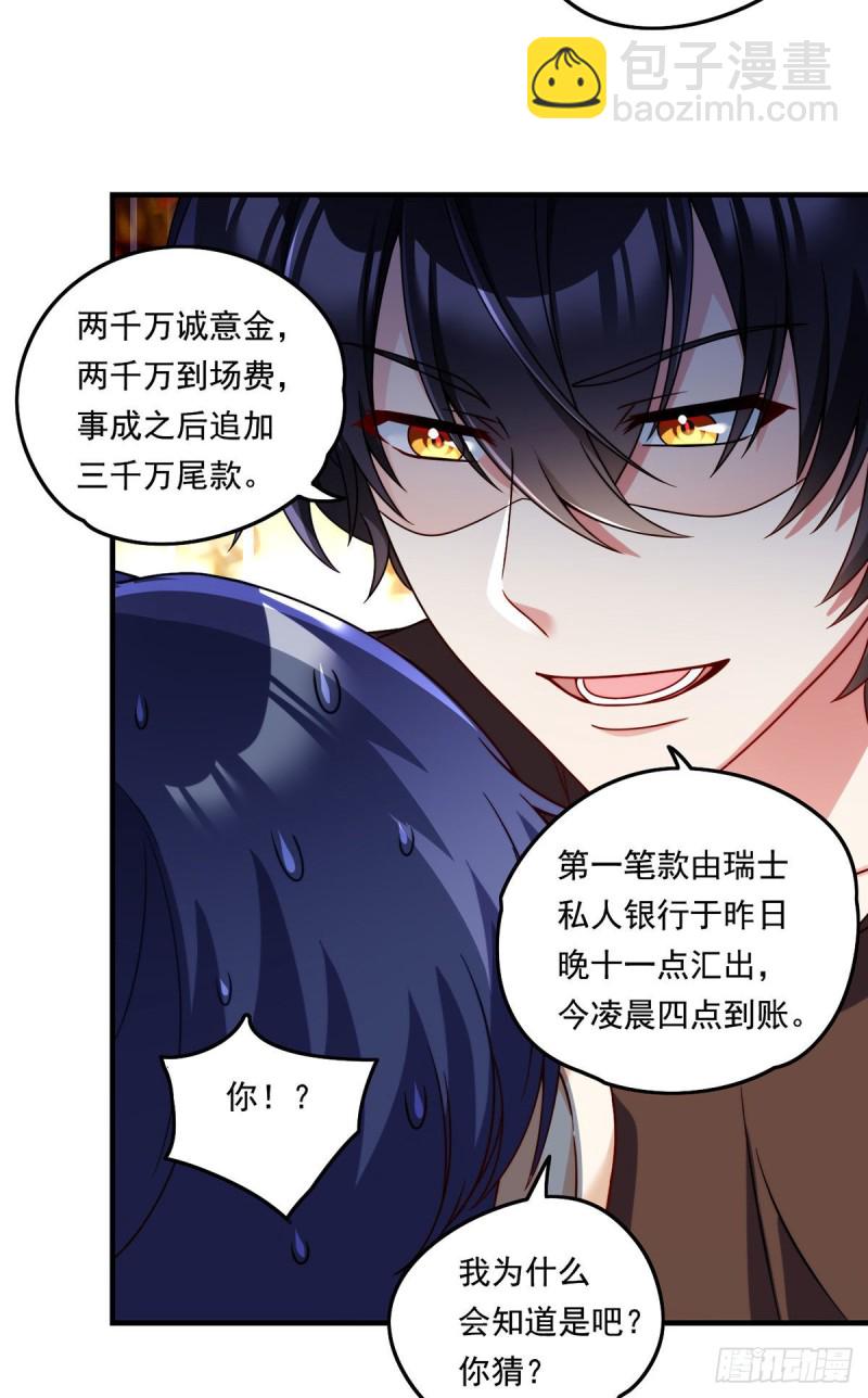 086.凭你们也想杀我？！37